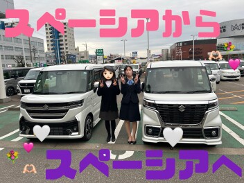 スペーシアからスペーシアへ乗り換え！！！！！！！！！